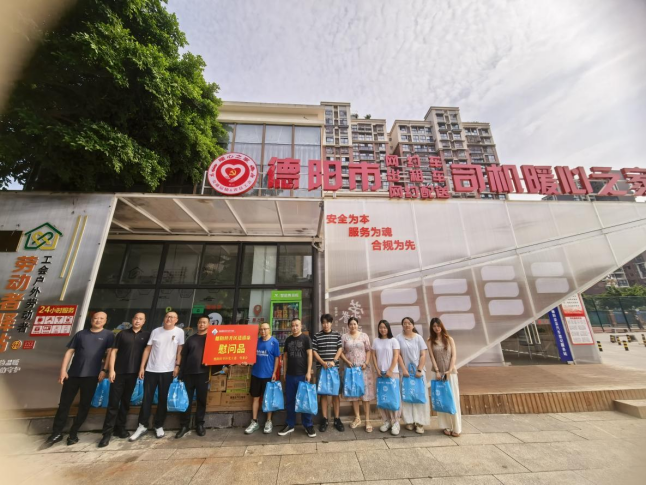 2026.9.2德阳经开区总工会2026年“送清凉”慰问活动工作信息304