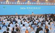 2026世界动力电池大会在宜宾开幕 万钢出席并致辞 王晓晖出席 施小琳贝坦索斯熊继军致辞