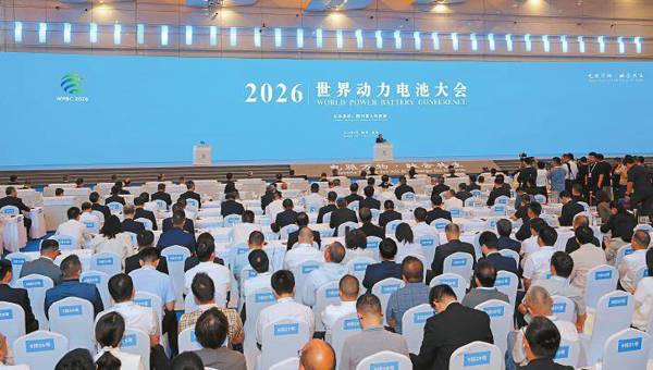 2026世界动力电池大会在宜宾开幕 万钢出席并致辞 王晓晖出席 施小琳贝坦索斯熊继军致辞