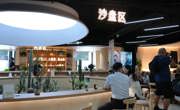 沉浸式演艺+多元休闲 绵阳游仙新晋宝藏打卡地营业