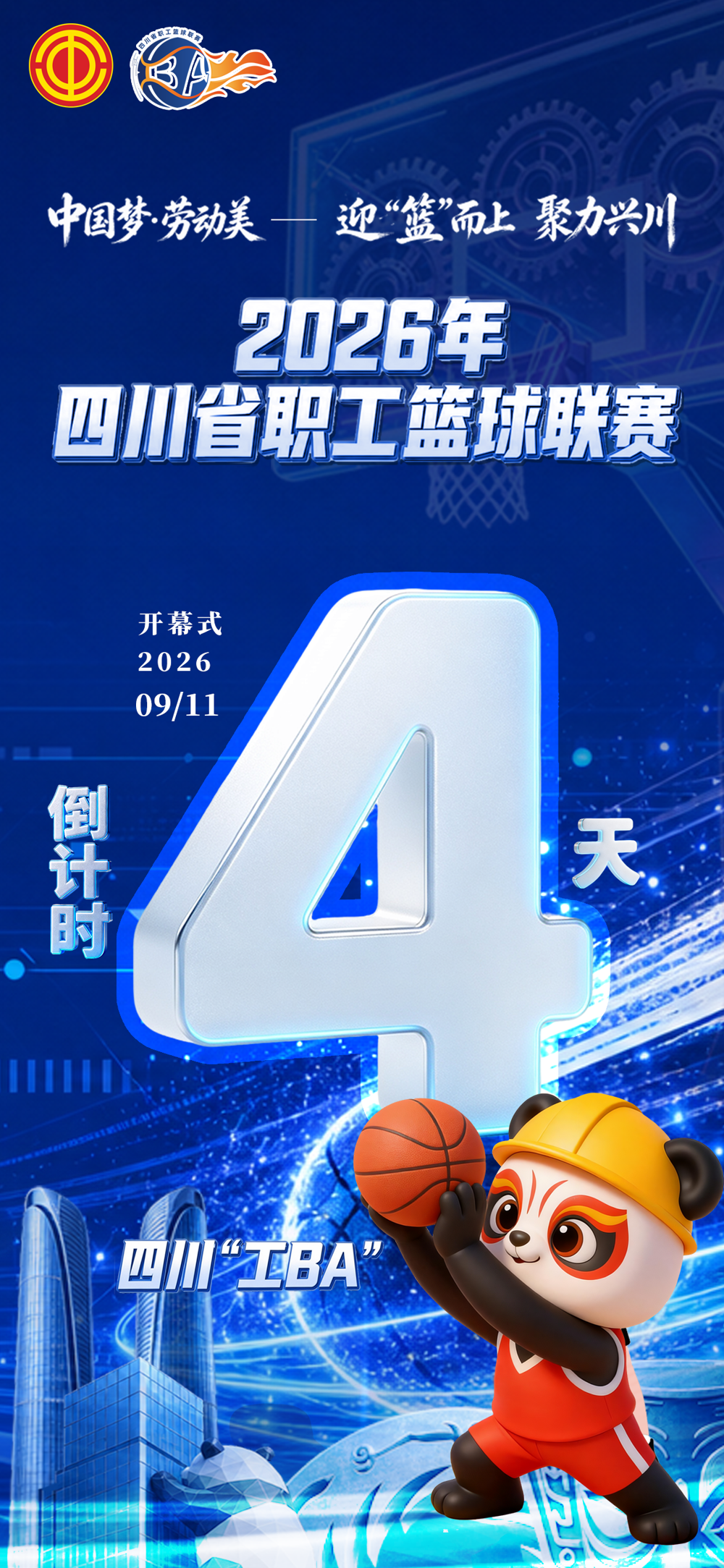 微信图片_20260907105742