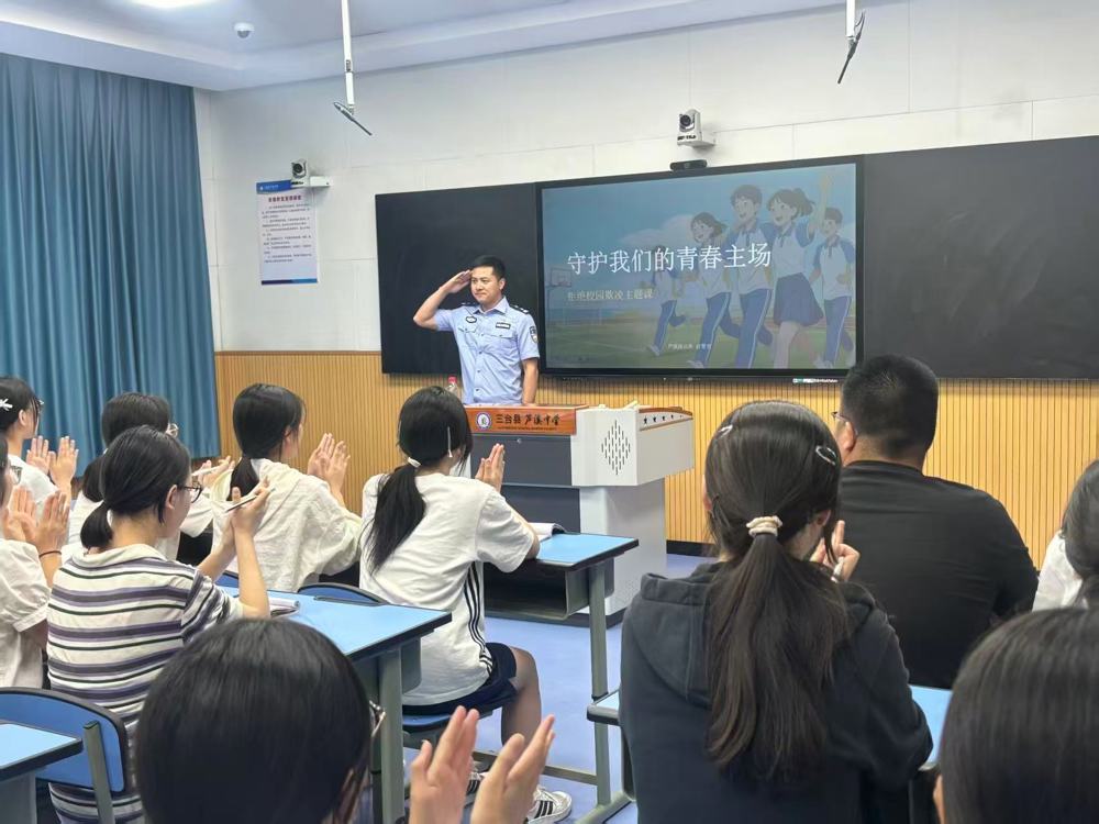 民警在芦溪中学开展防范校园欺凌法治课