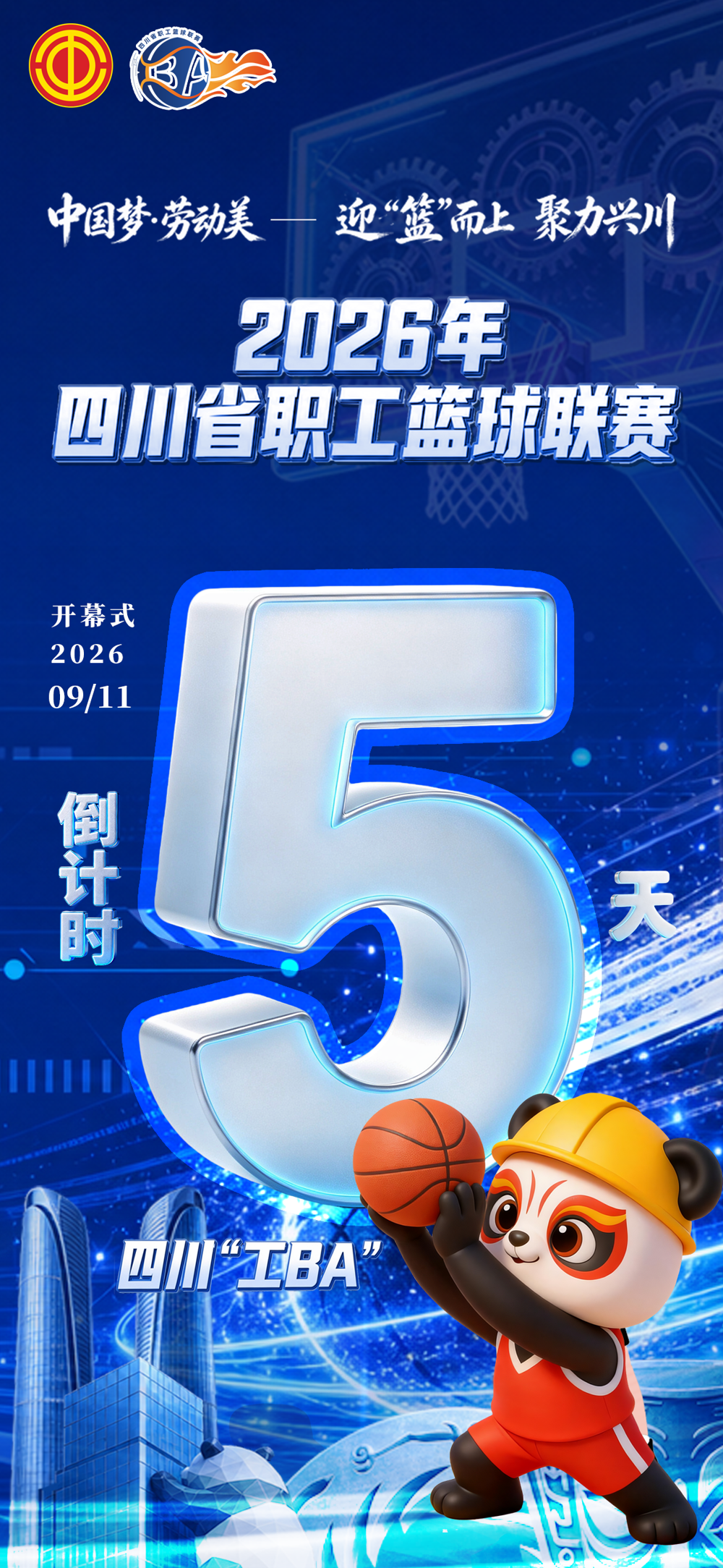 微信图片_20260907105737