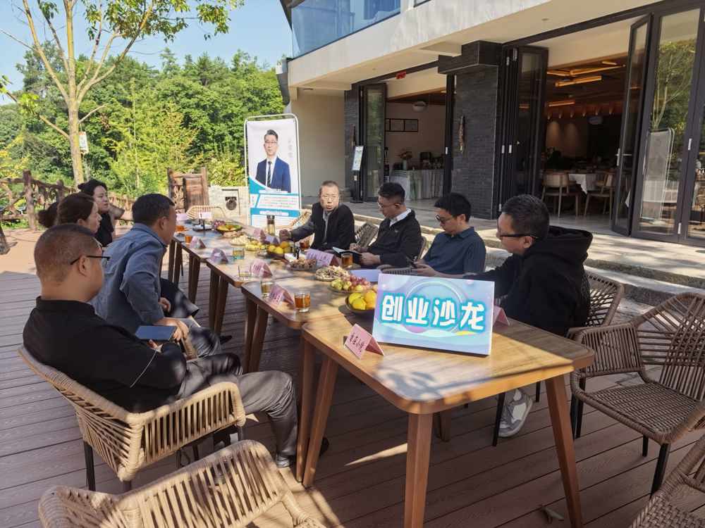 创业沙龙座谈会现场