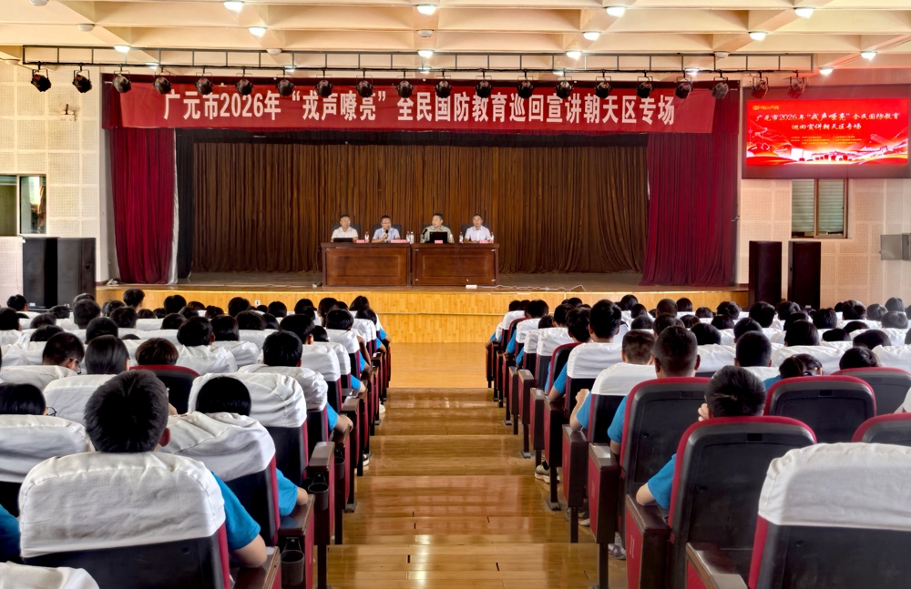 国防教育宣讲现场