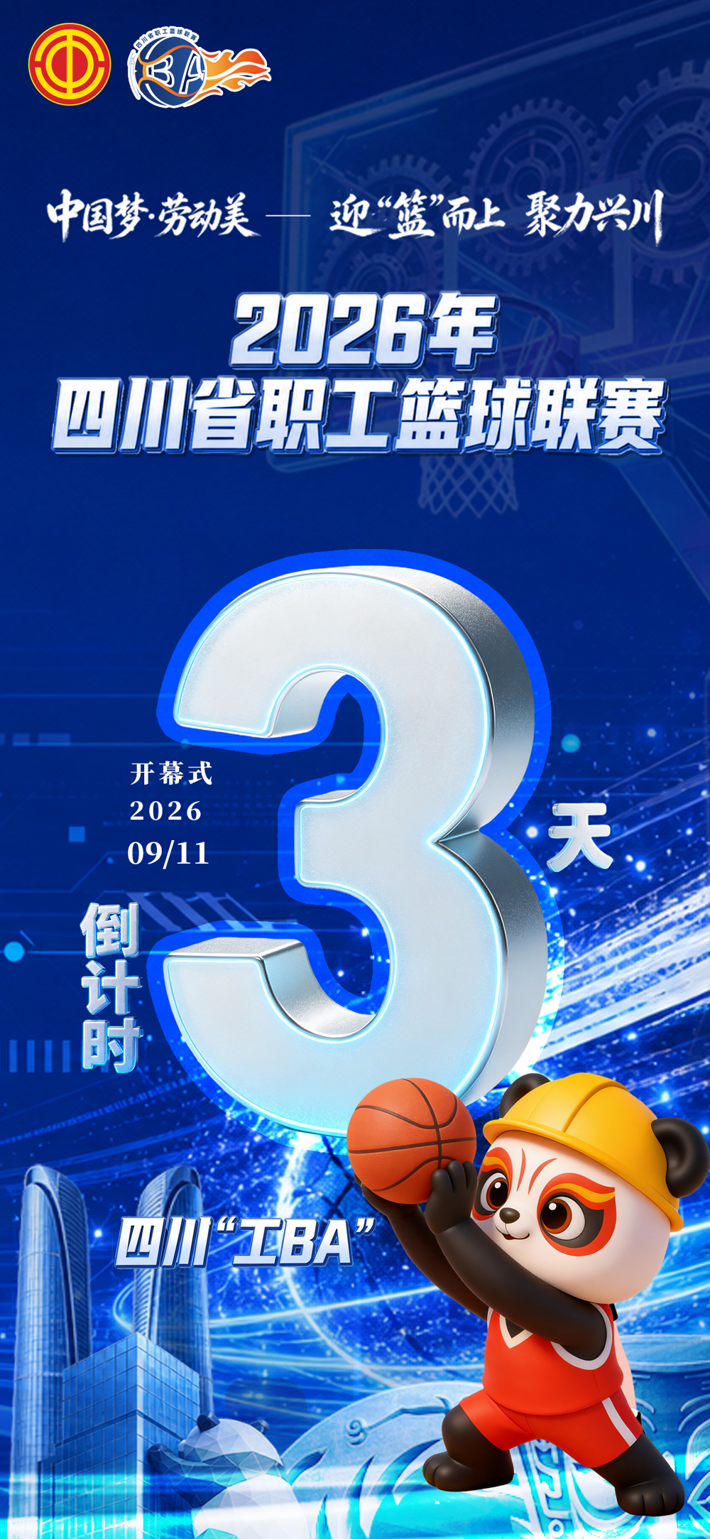 微信图片_20260908104716