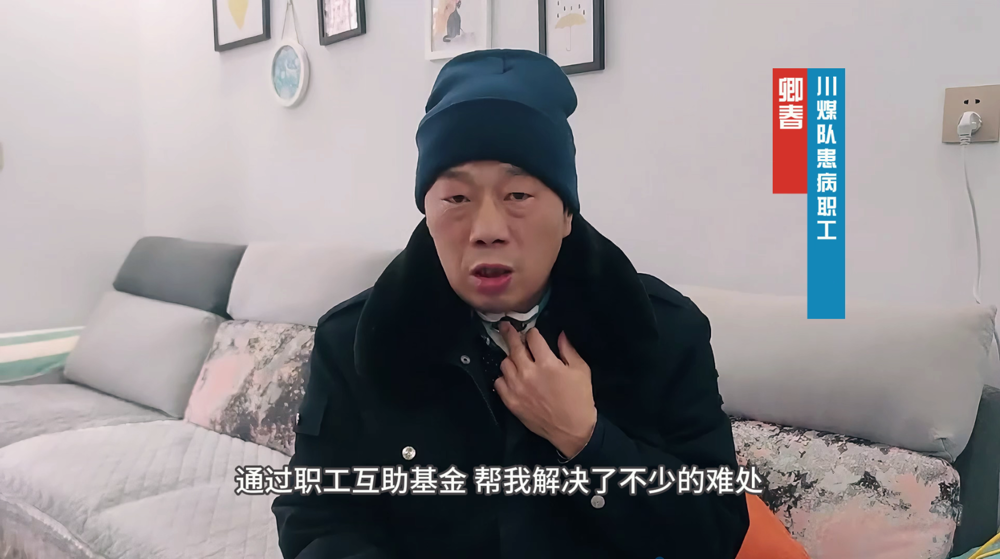 受益职工
