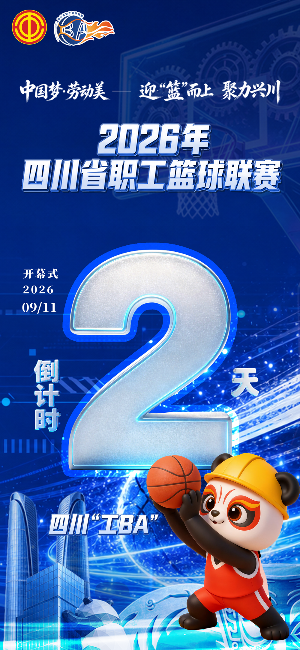 微信图片_20260909103530