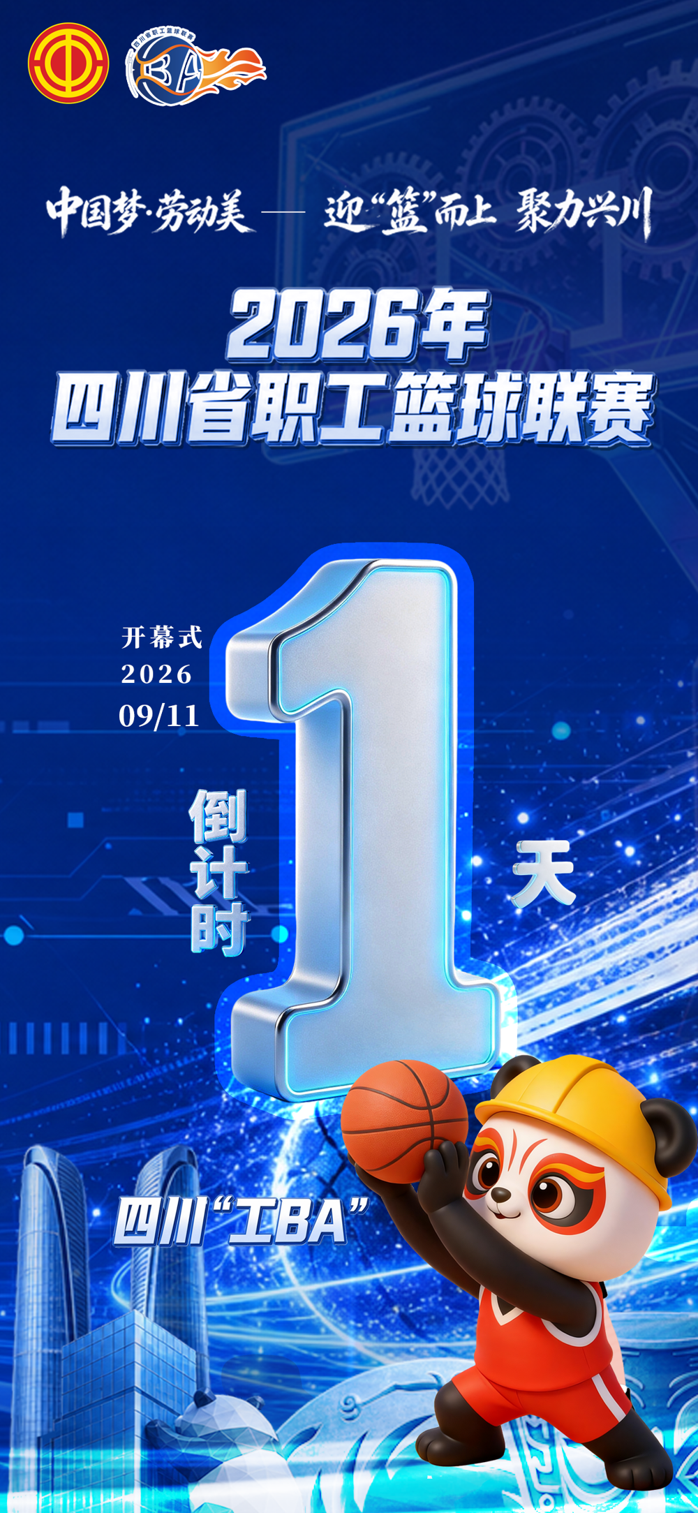 微信图片_20260910104111