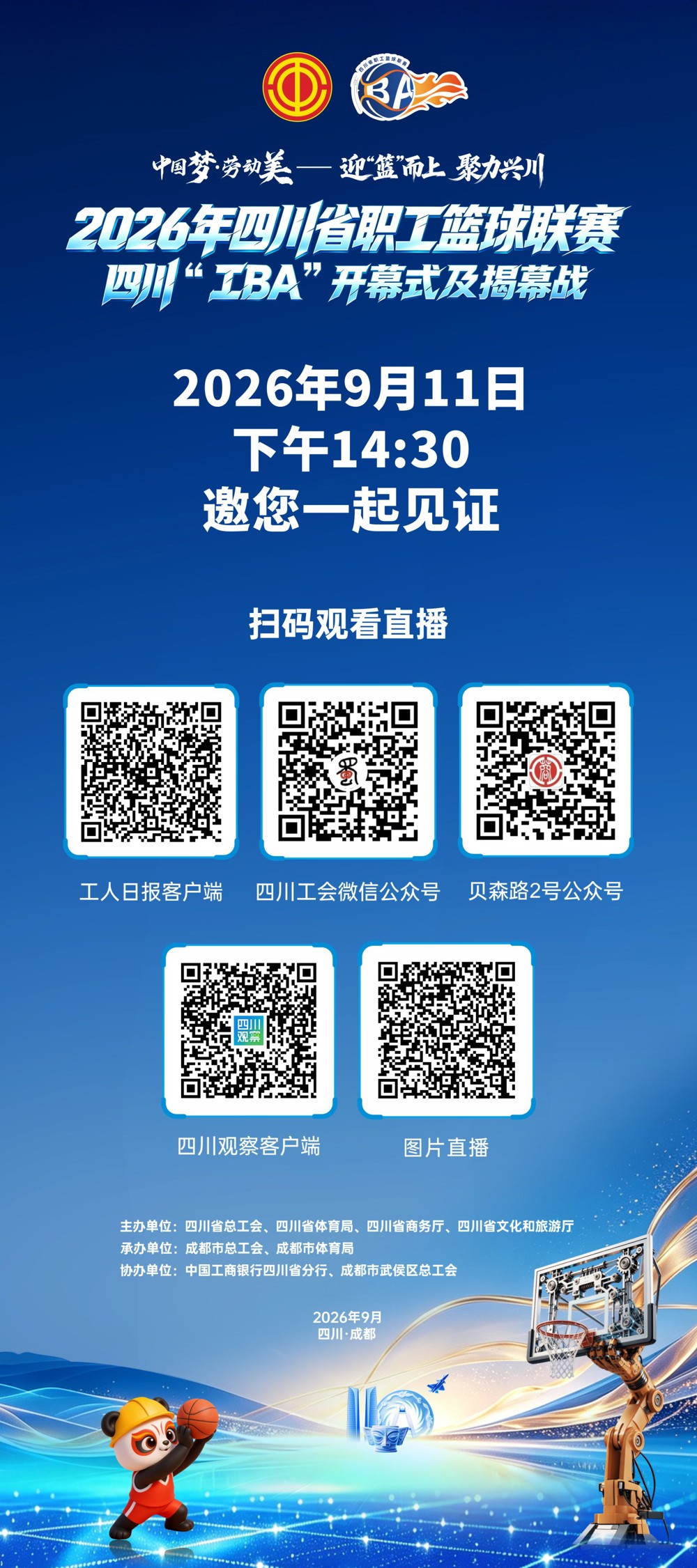 微信图片_20260910142248
