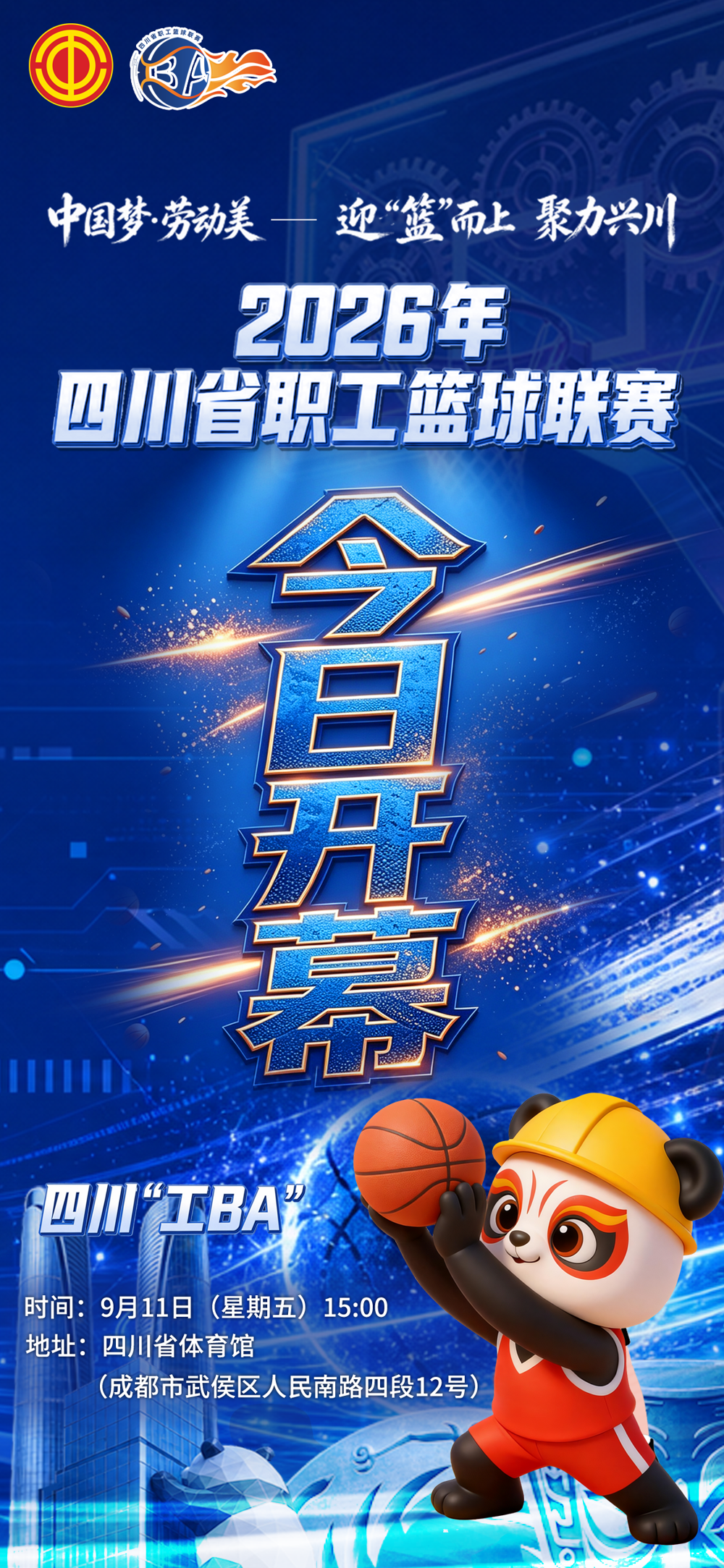 微信图片_20260909110059