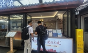 出站口就能找工作！眉山东站“就业驿站”让求职者下车即上岗