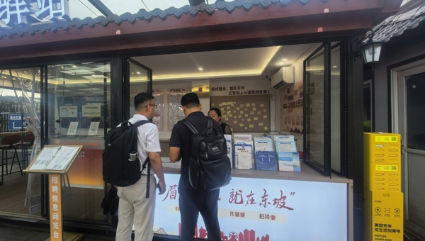出站口就能找工作！眉山东站“就业驿站”让求职者下车即上岗