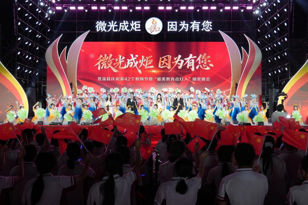 活动现场
