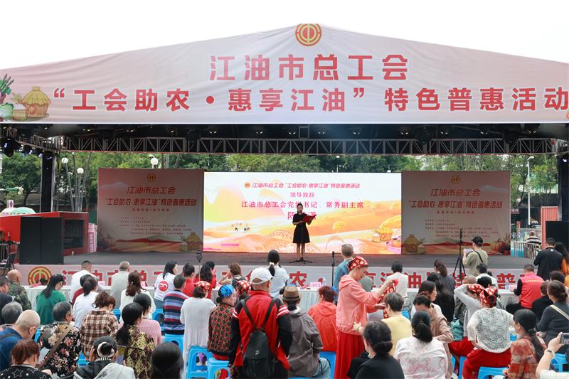 江油普惠活动