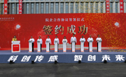 电子科技大学德阳研究院正式启用 赋能中国西部传感谷建设