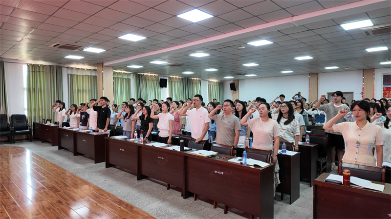新教师培训会上教师宣誓