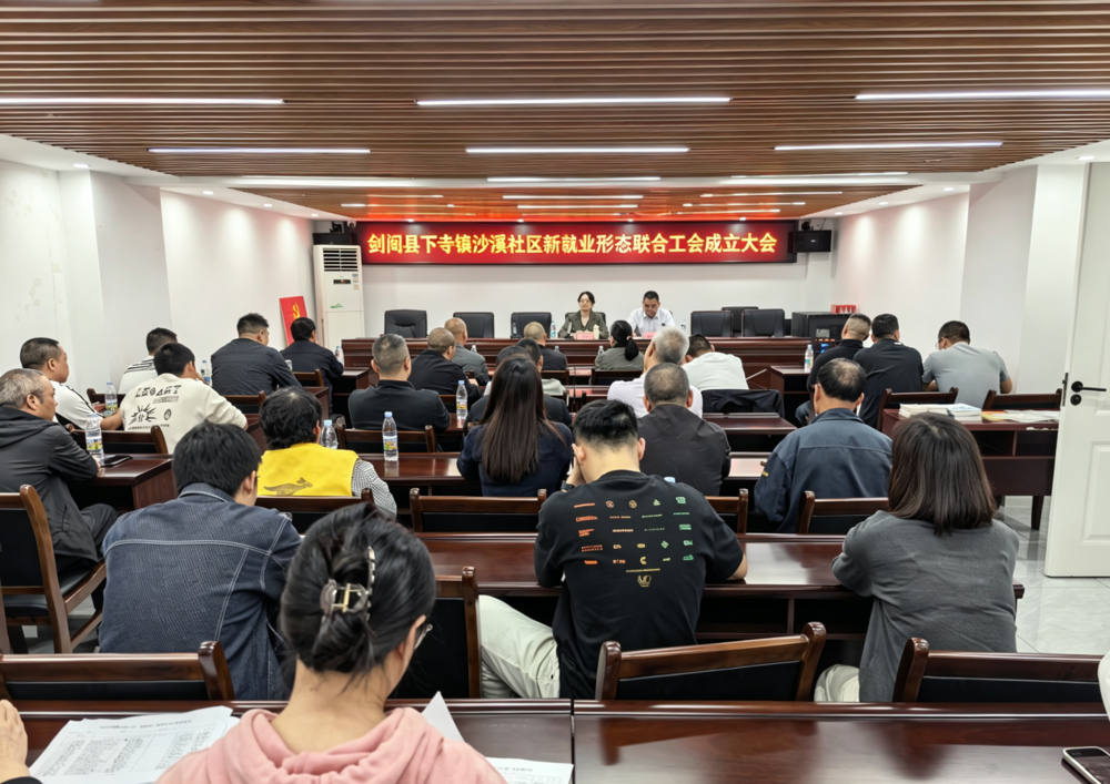 会议现场