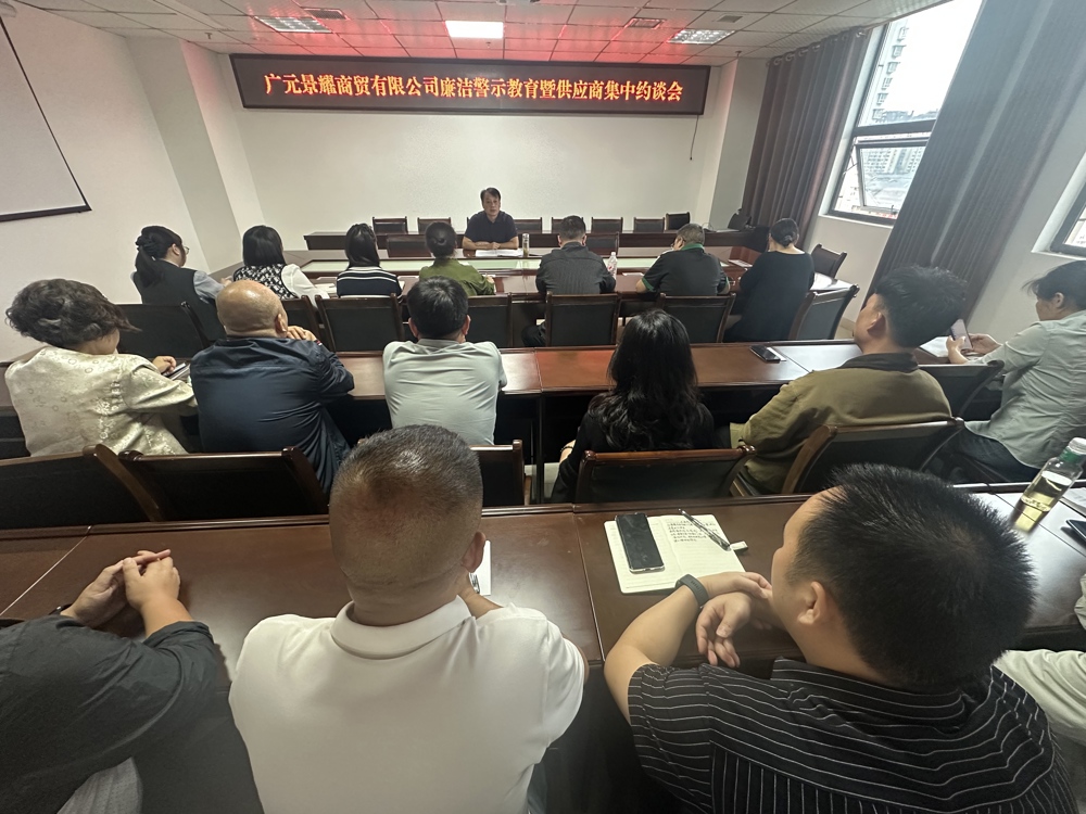 会议现场