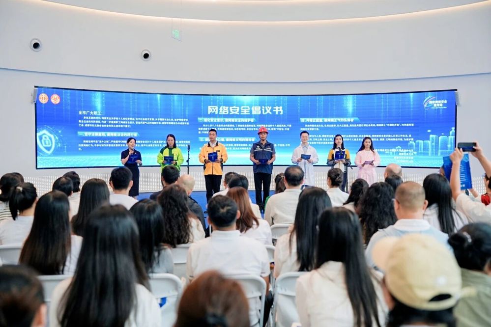 网络安全倡议