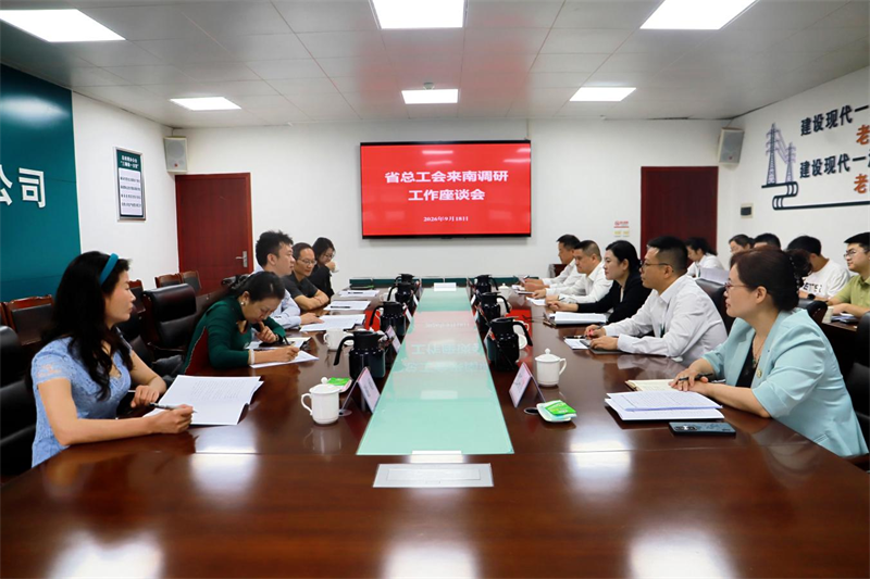 省总调研