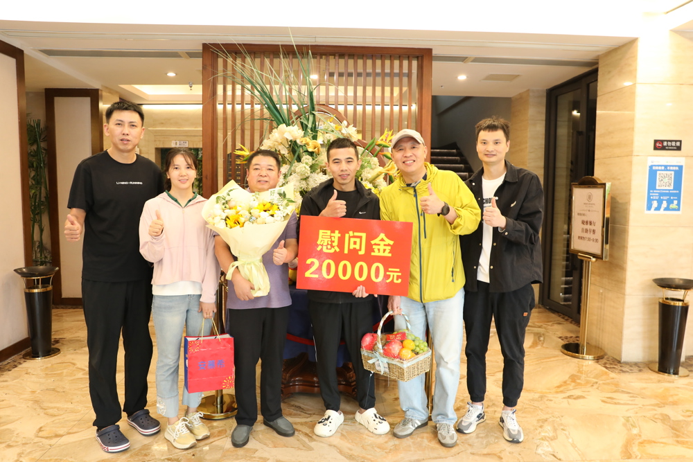 工会慰问