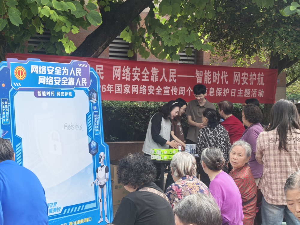 网络