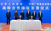 我省与中国广核集团签署战略合作协议 王晓晖施小琳会见杨长利庞松涛并共同见证协议签署