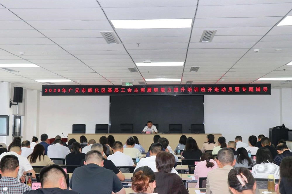 培训会现场