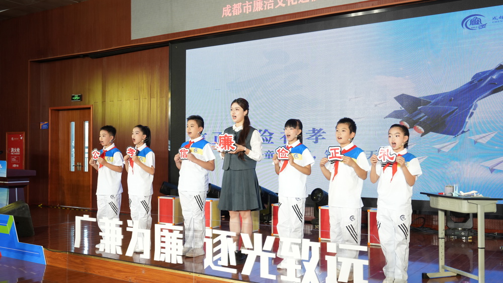 “132—清廉追梦人”颁奖现场