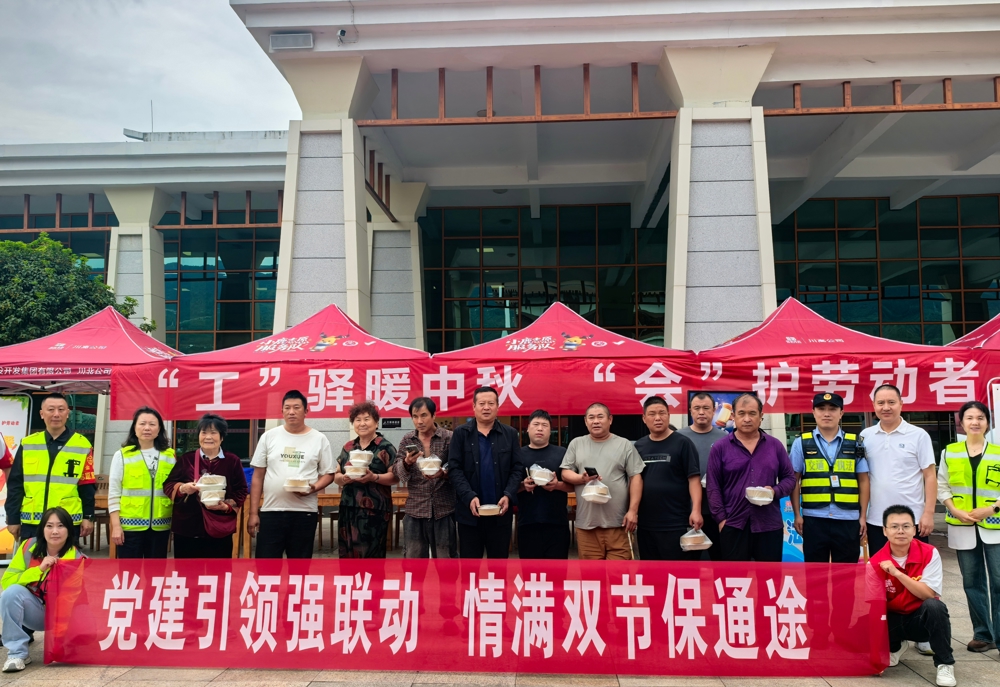 “工”驿暖中秋“会”护劳动者活动走进七盘关高速服务区 李孛孛（摄）