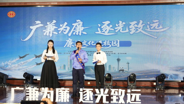 成都石室联中132学校这堂廉洁课，飞进孩子心里