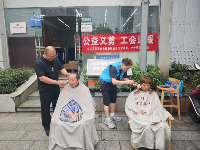 义诊义剪暖驿站  工会关怀伴一线 --中江县总工会组织开展守护户外劳动者健康服务活动598