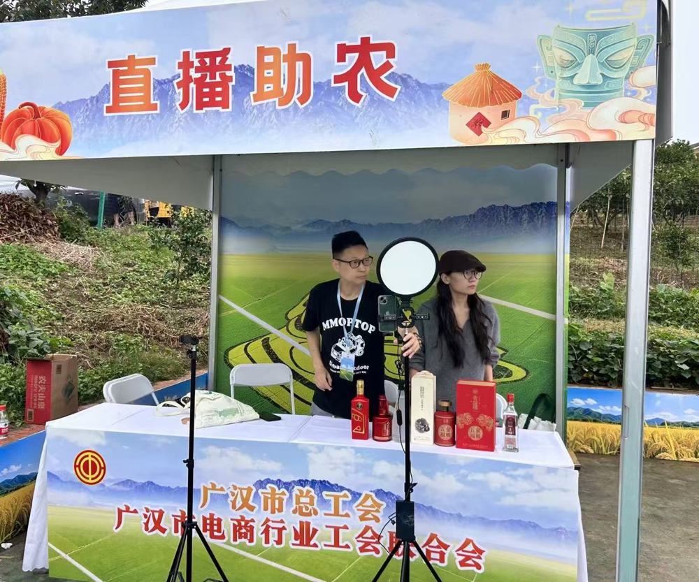 助农现场