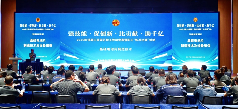 邀请行业专家对园区职工授课