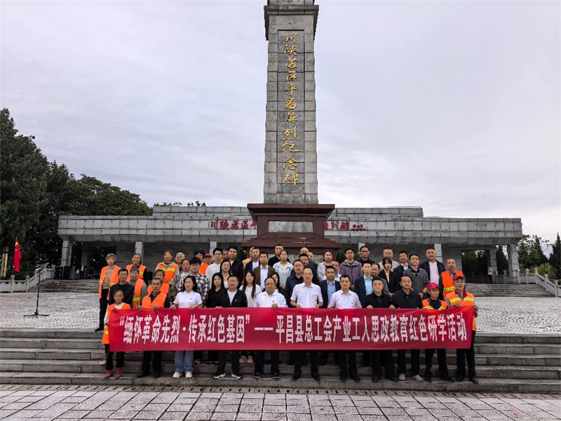平昌研学活动