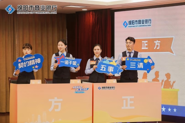 辩论赛
