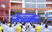 把防灾课堂搬进日常生活   四川启动第十届“减灾兴川文化月”