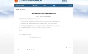 两部门：将新能源汽车的增值税出口退税率由13%下调至9%