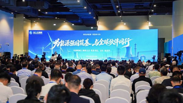 2026世界清洁能源装备大会在德阳开幕