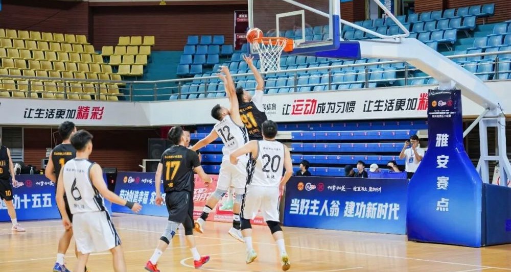 四川“工BA”市州组西区小组赛雅安赛点火热开打