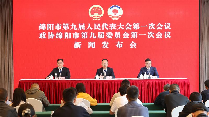 绵阳发布会
