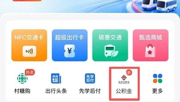 成都公积金装修、物业费提取10月20日落地 预约通道18日正式开放
