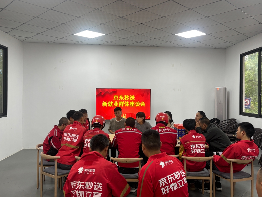 新就业群体座谈会（受访单位供图）