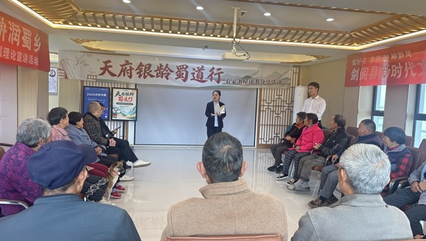 广元剑阁县举办农家书屋悦读分享活动