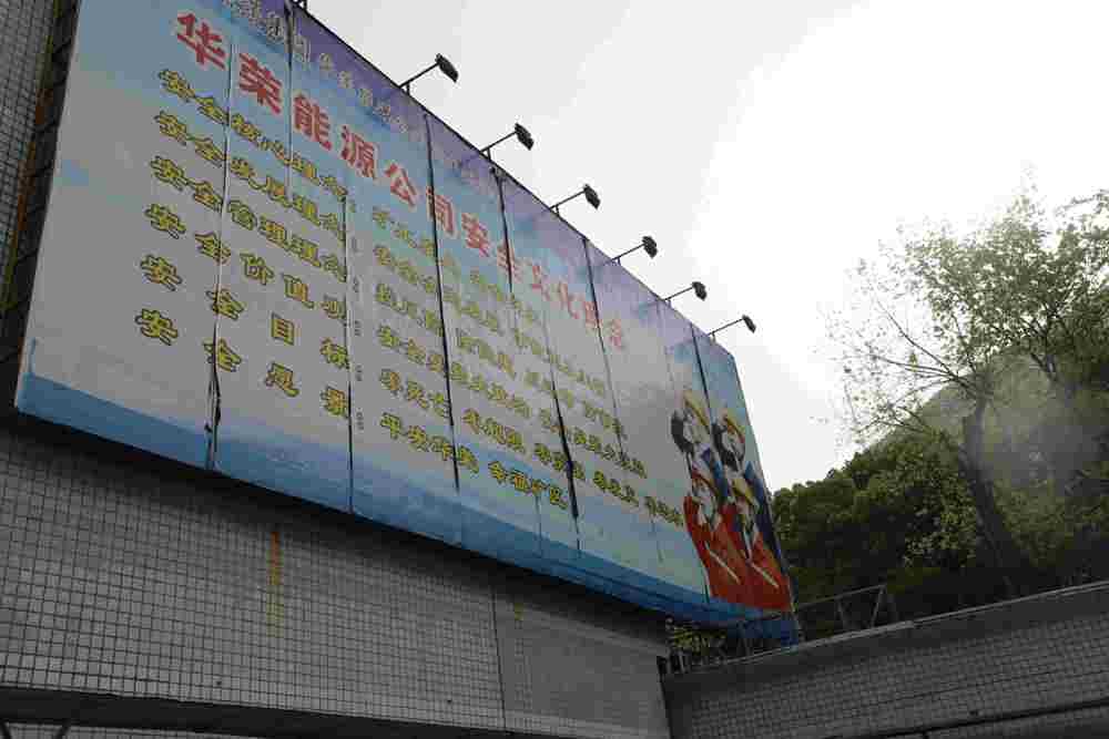 绿水洞煤矿：九安铸就安全文化最亮底色·理念上墙