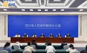 四川“十五五”农业农村现代化怎么干？11个方面、43项重点任务明确了