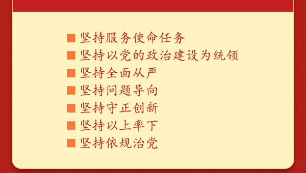 党的二十届五中全会公报一图速览